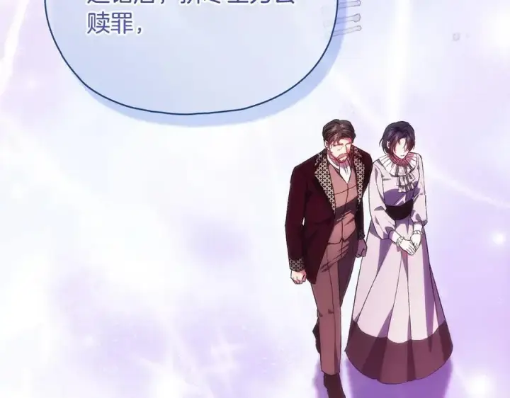 漫画《双胞胎姐姐不再相信他人》第89话 注定好的命运第151张图