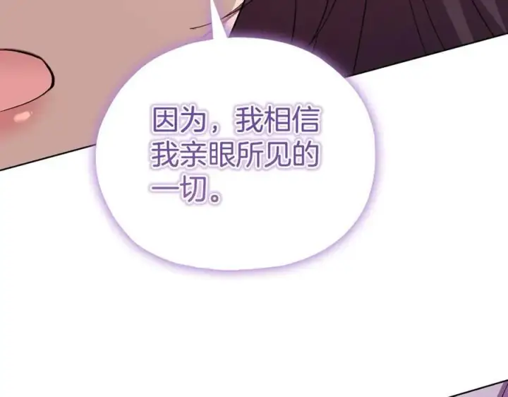漫画《双胞胎姐姐不再相信他人》第89话 注定好的命运第164张图