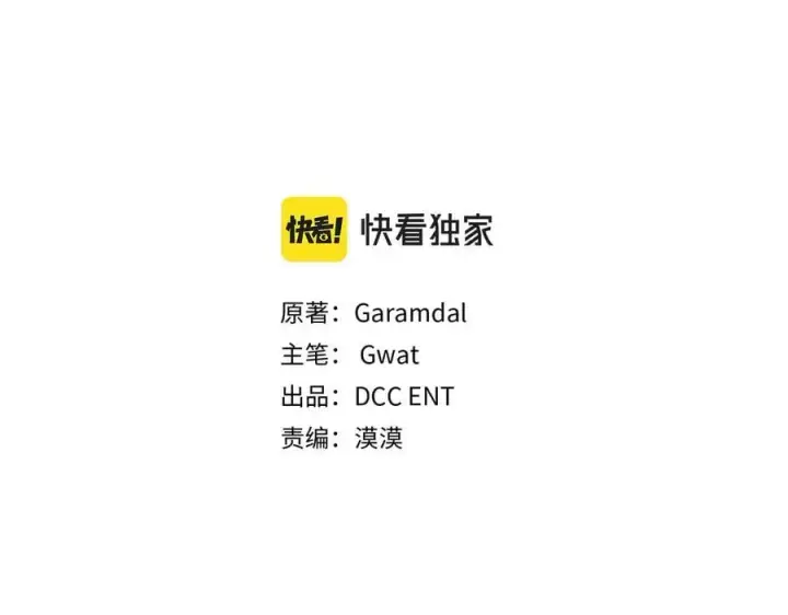 漫画《双胞胎姐姐不再相信他人》第89话 注定好的命运第31张图