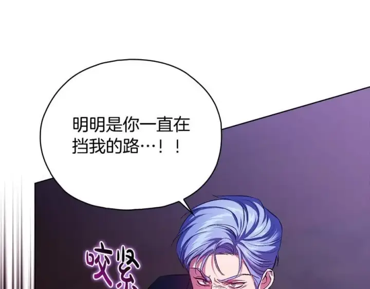 漫画《双胞胎姐姐不再相信他人》第89话 注定好的命运第35张图