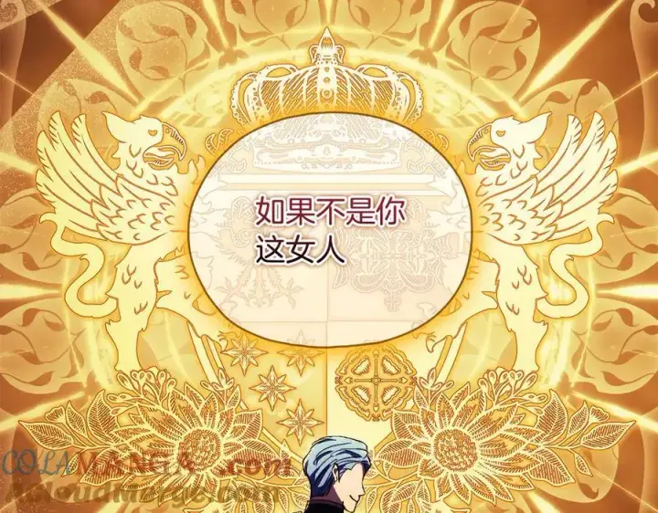 漫画《双胞胎姐姐不再相信他人》第89话 注定好的命运第37张图