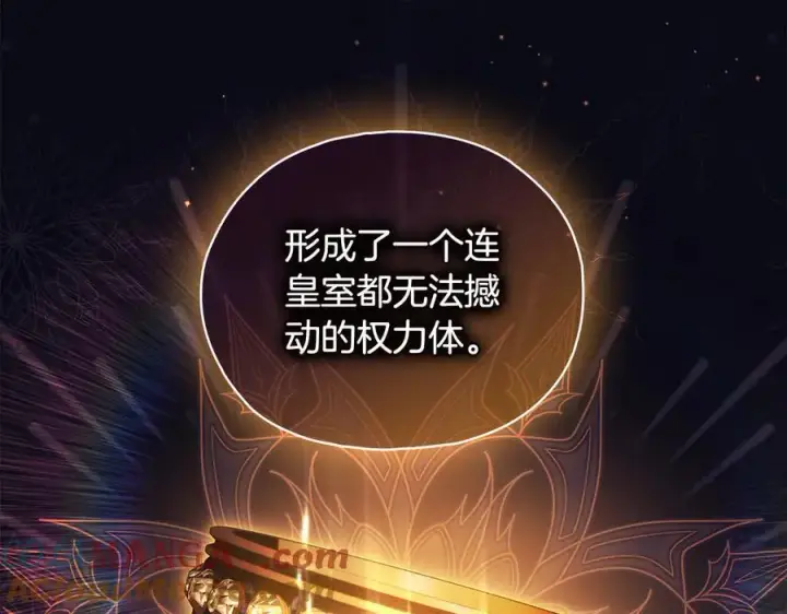 漫画《双胞胎姐姐不再相信他人》第89话 注定好的命运第45张图