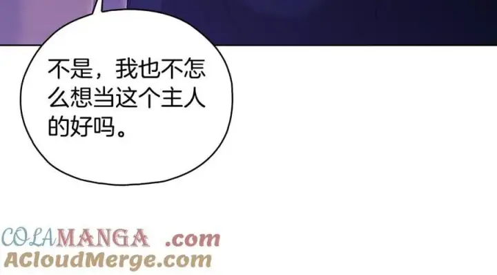 漫画《双胞胎姐姐不再相信他人》第89话 注定好的命运第49张图