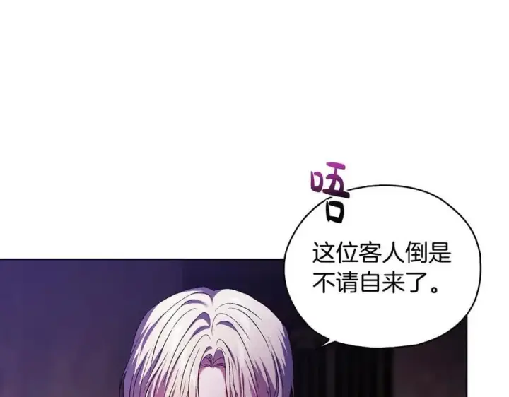 漫画《双胞胎姐姐不再相信他人》第89话 注定好的命运第6张图
