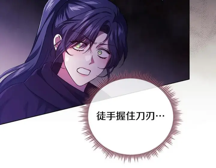 漫画《双胞胎姐姐不再相信他人》第89话 注定好的命运第67张图