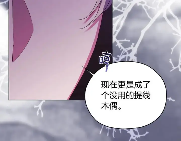 漫画《双胞胎姐姐不再相信他人》第89话 注定好的命运第74张图