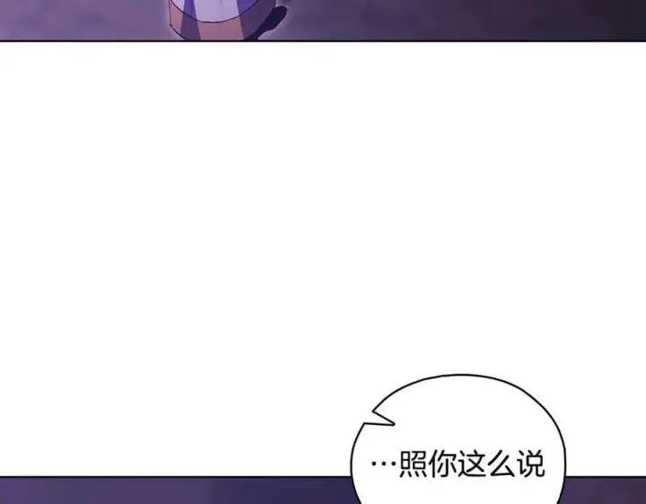 漫画《双胞胎姐姐不再相信他人》第89话 注定好的命运第79张图