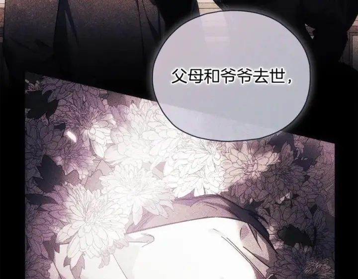 漫画《双胞胎姐姐不再相信他人》第89话 注定好的命运第86张图
