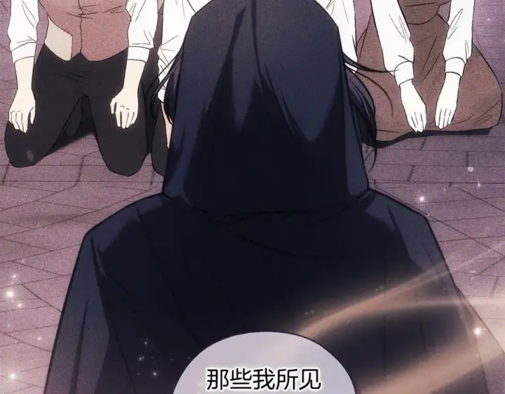 漫画《双胞胎姐姐不再相信他人》第89话 注定好的命运第92张图