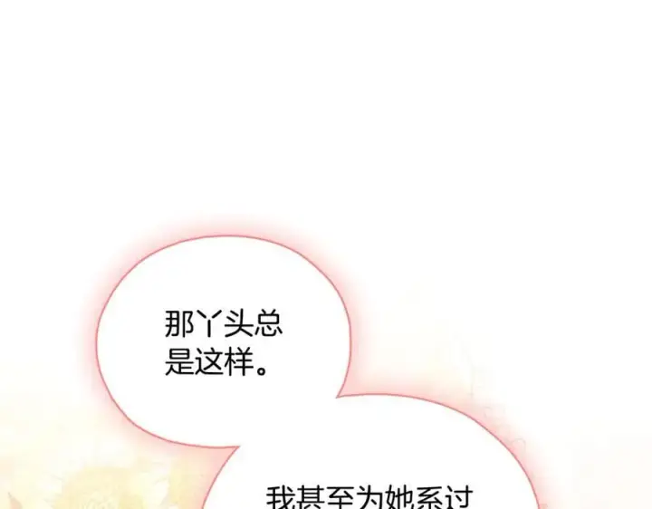 漫画《双胞胎姐姐不再相信他人》第96话 坦诚相对第102张图