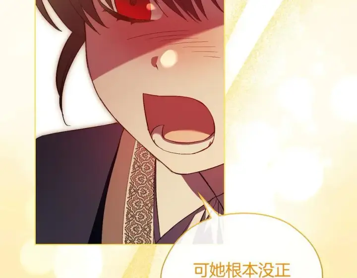 漫画《双胞胎姐姐不再相信他人》第96话 坦诚相对第106张图