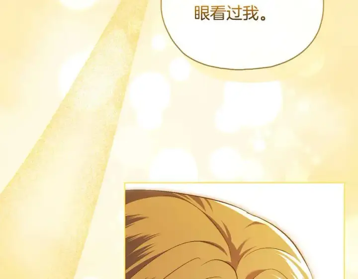 漫画《双胞胎姐姐不再相信他人》第96话 坦诚相对第107张图
