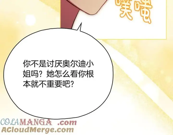 漫画《双胞胎姐姐不再相信他人》第96话 坦诚相对第109张图