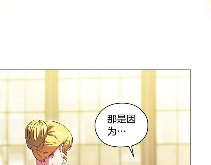 漫画《双胞胎姐姐不再相信他人》第96话 坦诚相对第110张图