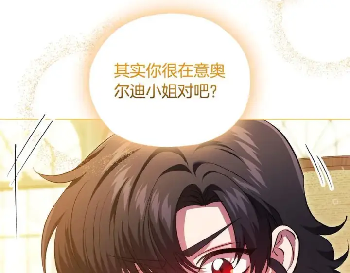 漫画《双胞胎姐姐不再相信他人》第96话 坦诚相对第112张图