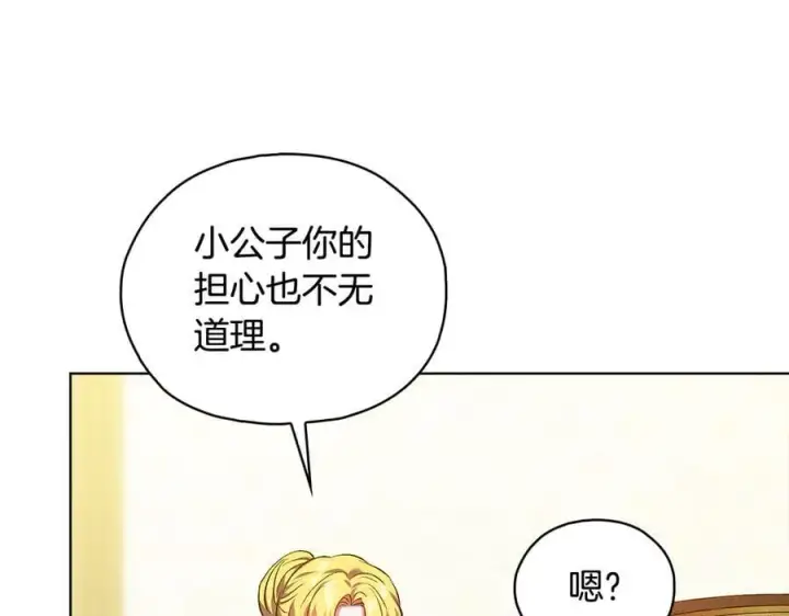 漫画《双胞胎姐姐不再相信他人》第96话 坦诚相对第115张图