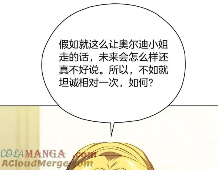 漫画《双胞胎姐姐不再相信他人》第96话 坦诚相对第117张图