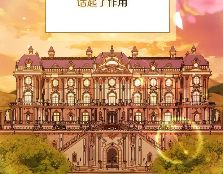 漫画《双胞胎姐姐不再相信他人》第96话 坦诚相对第123张图