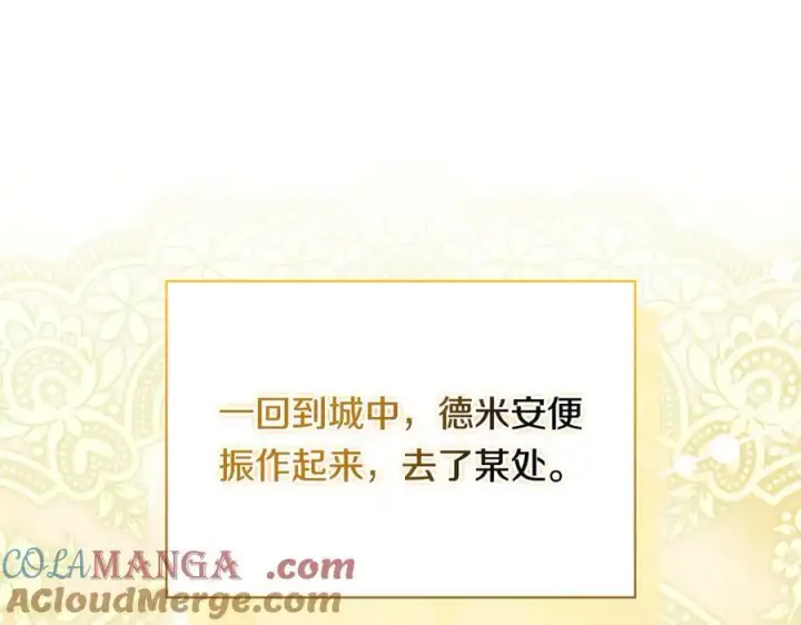 漫画《双胞胎姐姐不再相信他人》第96话 坦诚相对第125张图
