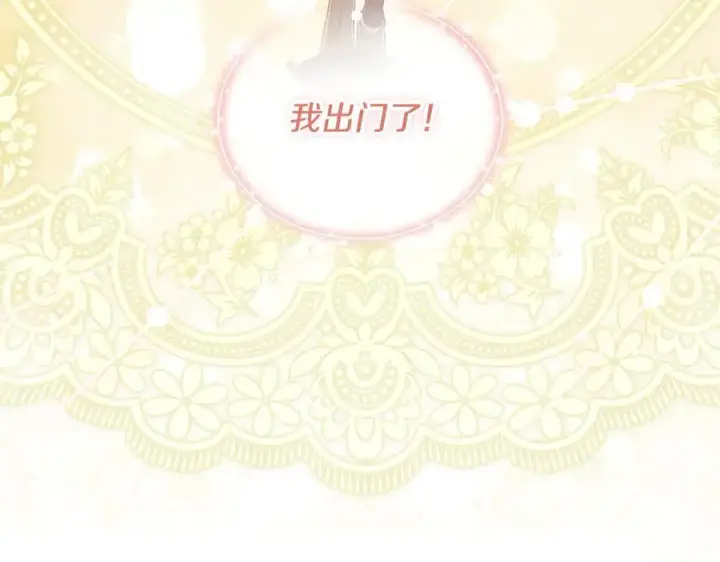 漫画《双胞胎姐姐不再相信他人》第96话 坦诚相对第127张图