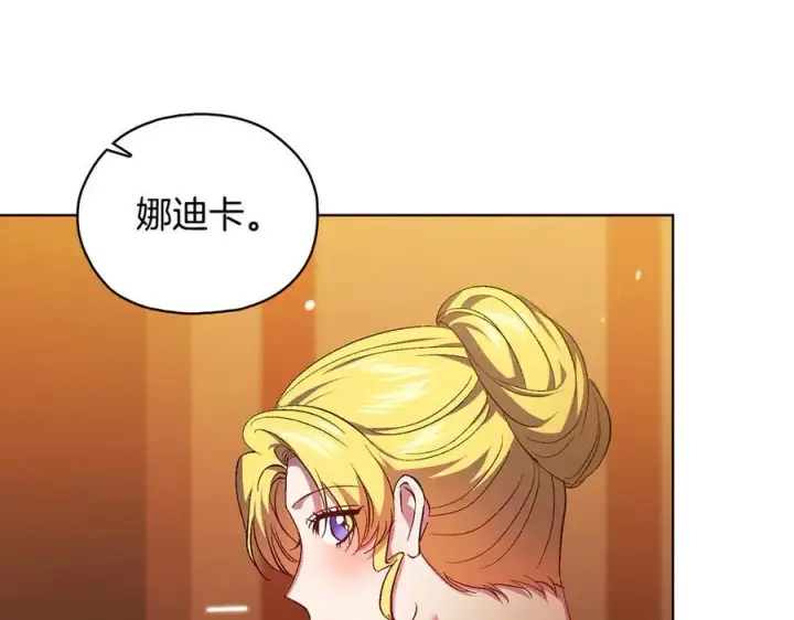 漫画《双胞胎姐姐不再相信他人》第96话 坦诚相对第135张图