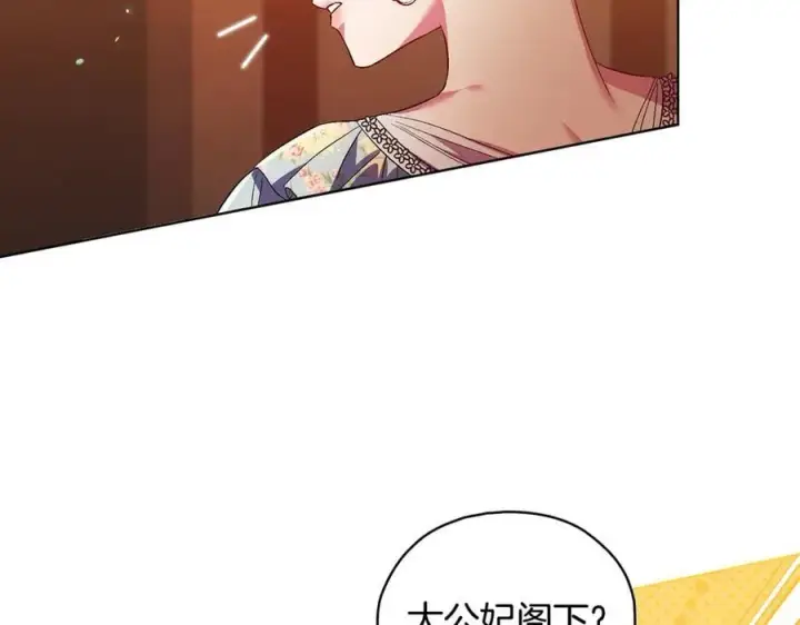 漫画《双胞胎姐姐不再相信他人》第96话 坦诚相对第136张图