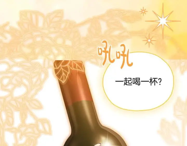 漫画《双胞胎姐姐不再相信他人》第96话 坦诚相对第139张图