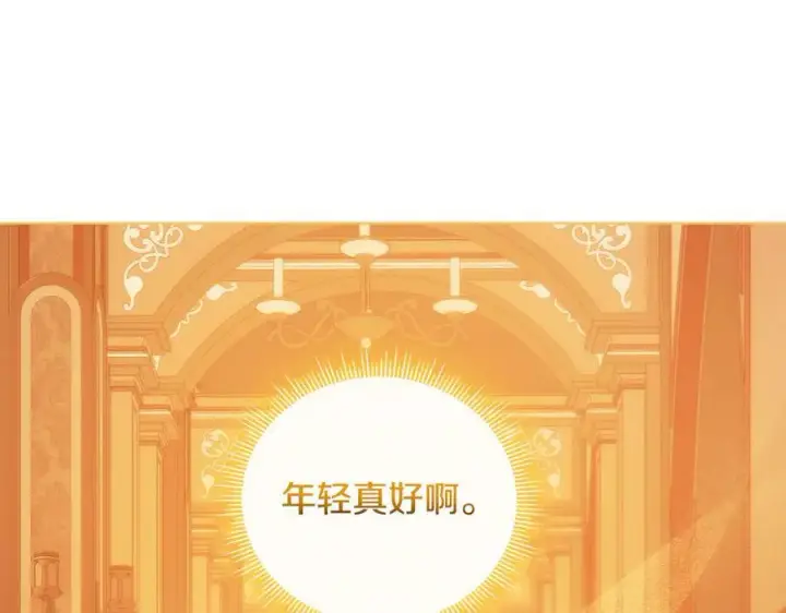 漫画《双胞胎姐姐不再相信他人》第96话 坦诚相对第14张图