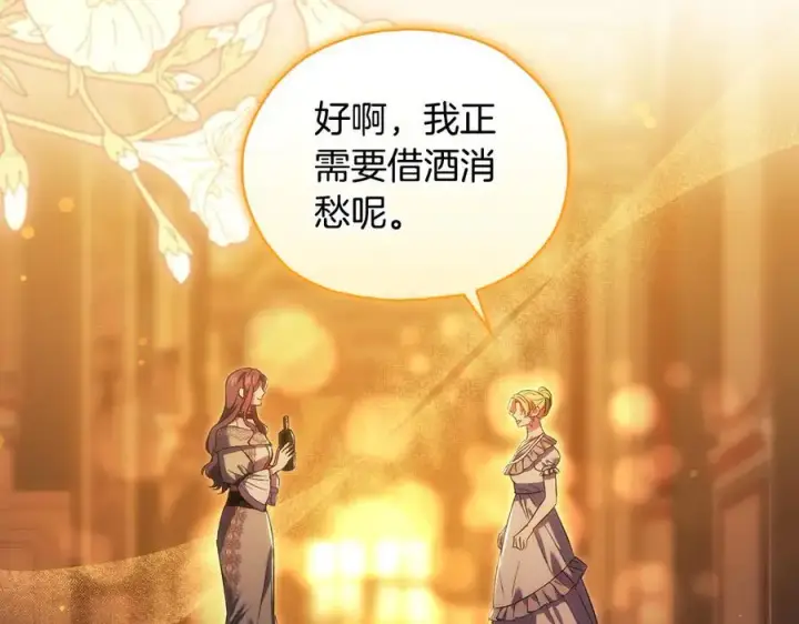 漫画《双胞胎姐姐不再相信他人》第96话 坦诚相对第144张图