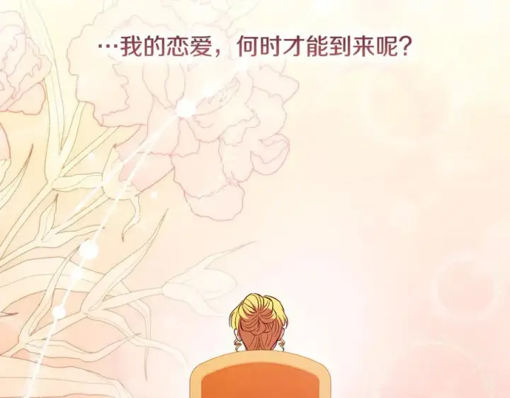 漫画《双胞胎姐姐不再相信他人》第96话 坦诚相对第23张图