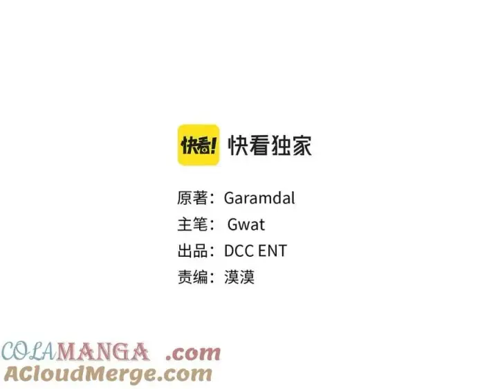 漫画《双胞胎姐姐不再相信他人》第96话 坦诚相对第29张图