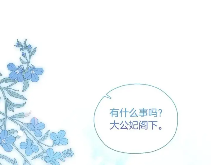 漫画《双胞胎姐姐不再相信他人》第96话 坦诚相对第36张图