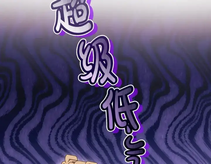 漫画《双胞胎姐姐不再相信他人》第96话 坦诚相对第42张图