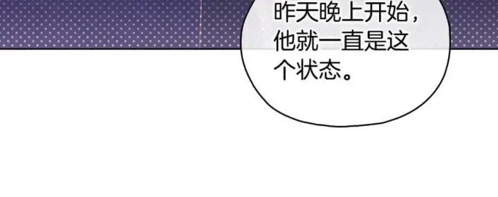 漫画《双胞胎姐姐不再相信他人》第96话 坦诚相对第44张图