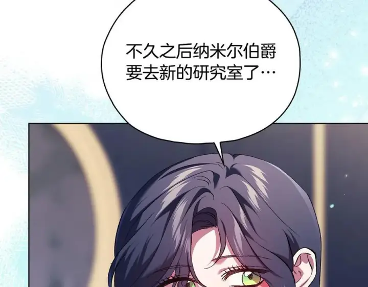 漫画《双胞胎姐姐不再相信他人》第96话 坦诚相对第47张图