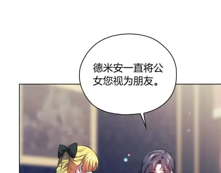 漫画《双胞胎姐姐不再相信他人》第96话 坦诚相对第54张图