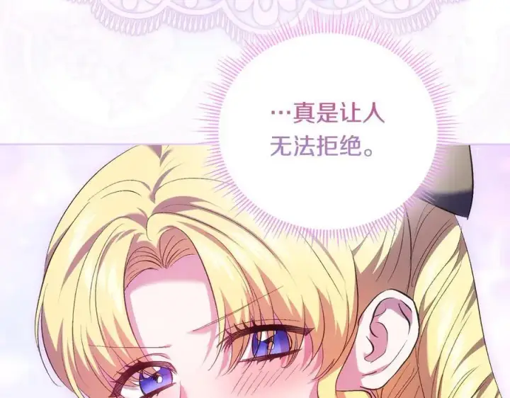 漫画《双胞胎姐姐不再相信他人》第96话 坦诚相对第63张图