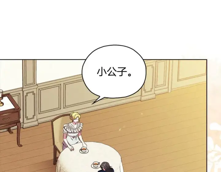 漫画《双胞胎姐姐不再相信他人》第96话 坦诚相对第74张图