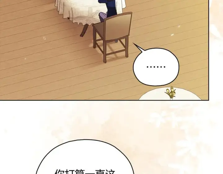 漫画《双胞胎姐姐不再相信他人》第96话 坦诚相对第75张图