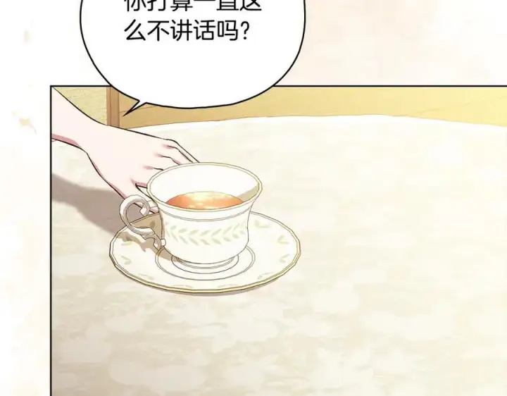 漫画《双胞胎姐姐不再相信他人》第96话 坦诚相对第76张图