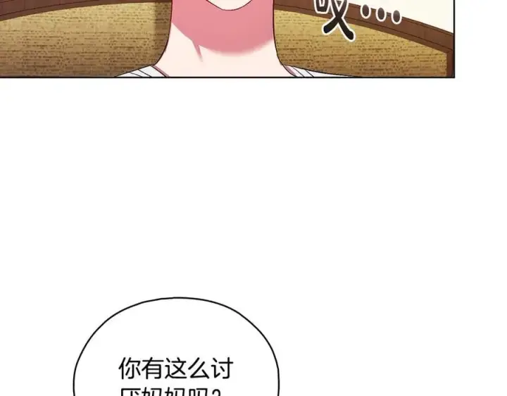 漫画《双胞胎姐姐不再相信他人》第96话 坦诚相对第83张图