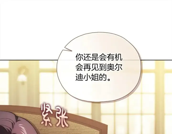 漫画《双胞胎姐姐不再相信他人》第96话 坦诚相对第86张图