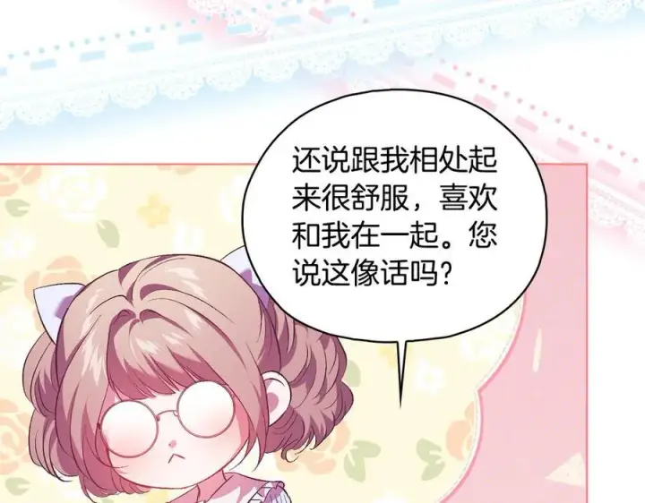 漫画《双胞胎姐姐不再相信他人》第96话 坦诚相对第96张图
