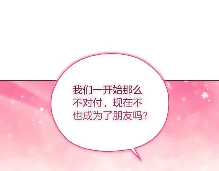 漫画《双胞胎姐姐不再相信他人》第97话 公女的过往第102张图