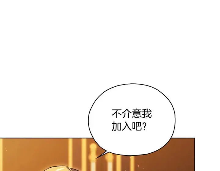 漫画《双胞胎姐姐不再相信他人》第97话 公女的过往第116张图