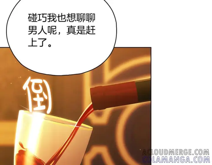 漫画《双胞胎姐姐不再相信他人》第97话 公女的过往第125张图