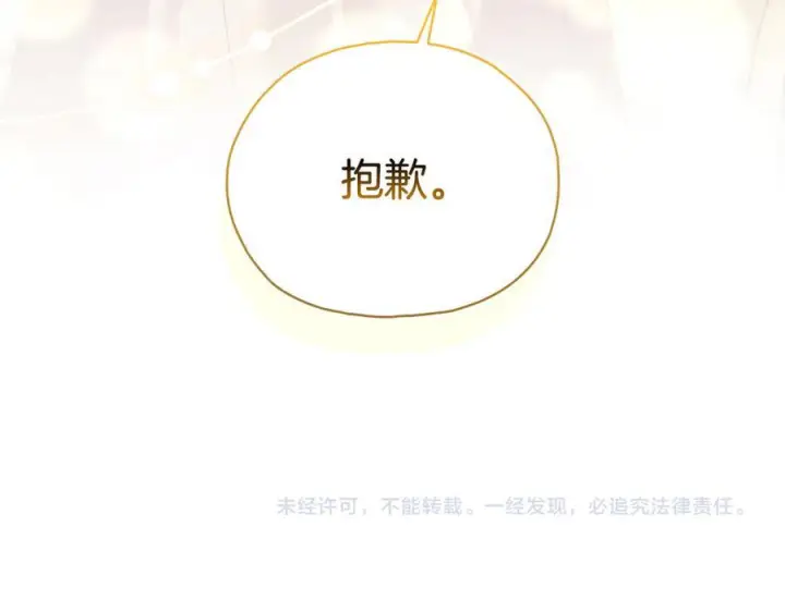 漫画《双胞胎姐姐不再相信他人》第97话 公女的过往第150张图