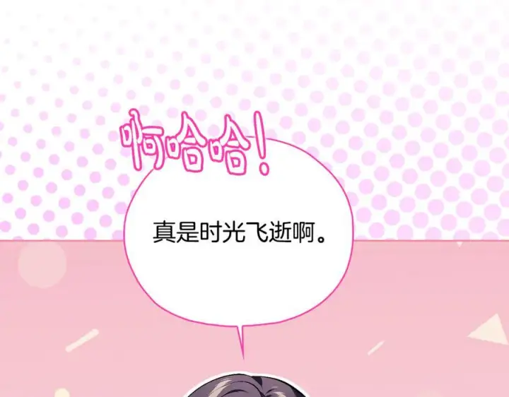 漫画《双胞胎姐姐不再相信他人》第97话 公女的过往第18张图