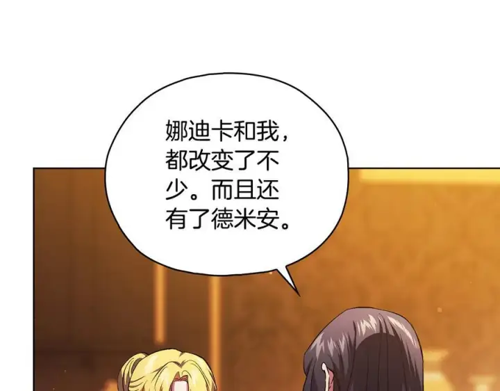 漫画《双胞胎姐姐不再相信他人》第97话 公女的过往第23张图