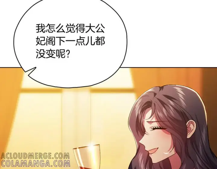漫画《双胞胎姐姐不再相信他人》第97话 公女的过往第25张图